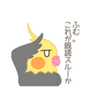 やる気の出ないオカメインコ（個別スタンプ：34）