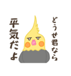 やる気の出ないオカメインコ（個別スタンプ：40）