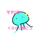 くらげのきもち。（個別スタンプ：1）