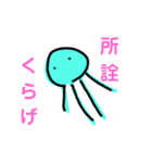 くらげのきもち。（個別スタンプ：7）