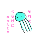 くらげのきもち。（個別スタンプ：14）