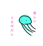 くらげのきもち。（個別スタンプ：16）