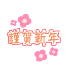 謹賀新年 2023（個別スタンプ：4）