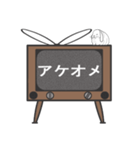 昭和の古いテレビ（個別スタンプ：2）