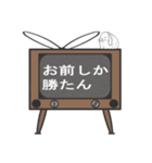 昭和の古いテレビ（個別スタンプ：28）