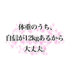 名言みたいな感じのデブ返信（個別スタンプ：5）