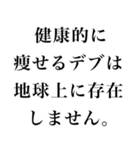 名言みたいな感じのデブ返信（個別スタンプ：7）