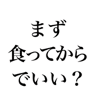 名言みたいな感じのデブ返信（個別スタンプ：10）