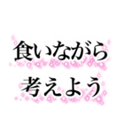 名言みたいな感じのデブ返信（個別スタンプ：12）