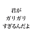 名言みたいな感じのデブ返信（個別スタンプ：20）