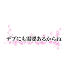 名言みたいな感じのデブ返信（個別スタンプ：23）