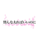 名言みたいな感じのデブ返信（個別スタンプ：24）