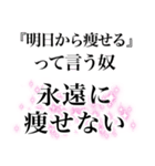 名言みたいな感じのデブ返信（個別スタンプ：25）