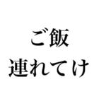 名言みたいな感じのデブ返信（個別スタンプ：29）