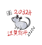 12年分のあけおめパック（個別スタンプ：1）