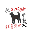 12年分のあけおめパック（個別スタンプ：11）