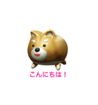 Happy 柴犬LINEスタンプ（個別スタンプ：3）