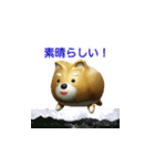 Happy 柴犬LINEスタンプ（個別スタンプ：13）