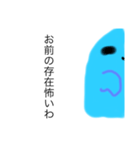 口が悪いお化け(o^^o)（個別スタンプ：21）