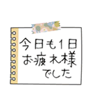 大人の気遣い付箋スタンプ（個別スタンプ：4）