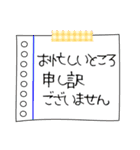 大人の気遣い付箋スタンプ（個別スタンプ：31）