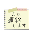 大人の気遣い付箋スタンプ（個別スタンプ：33）