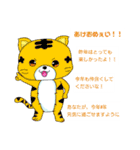 新年のご挨拶【十二支】＆トランプ猫（個別スタンプ：3）