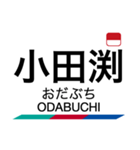 名古屋本線1・豊川線の駅名スタンプ（個別スタンプ：3）