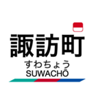 名古屋本線1・豊川線の駅名スタンプ（個別スタンプ：6）