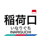 名古屋本線1・豊川線の駅名スタンプ（個別スタンプ：7）