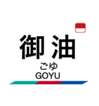 名古屋本線1・豊川線の駅名スタンプ（個別スタンプ：9）