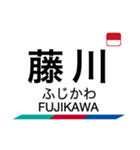 名古屋本線1・豊川線の駅名スタンプ（個別スタンプ：14）