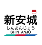 名古屋本線1・豊川線の駅名スタンプ（個別スタンプ：21）