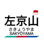 名古屋本線1・豊川線の駅名スタンプ（個別スタンプ：30）