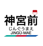 名古屋本線1・豊川線の駅名スタンプ（個別スタンプ：37）