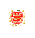 だとぴょんスタンプ1（甘い飯）（個別スタンプ：3）