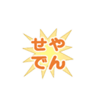 だとぴょんスタンプ1（甘い飯）（個別スタンプ：8）