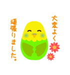 褒めるインコ（個別スタンプ：1）