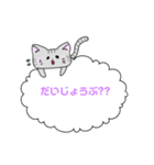 ゆるねこ(ふきだし)（個別スタンプ：8）
