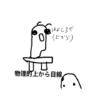 謎のナメクジ（個別スタンプ：14）