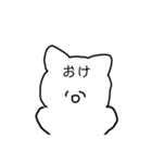 表情豊かなゆるゆるねこちゃん2（個別スタンプ：4）