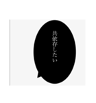 メンヘラな漫画のセリフ（個別スタンプ：1）