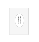 メンヘラな漫画のセリフ（個別スタンプ：13）