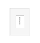 メンヘラな漫画のセリフ（個別スタンプ：22）