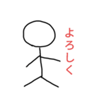 面白い棒人間第1弾（個別スタンプ：1）