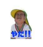 幼き日の山本s（個別スタンプ：20）