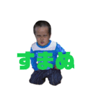 幼き日の山本s（個別スタンプ：31）
