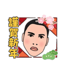 AS 謹賀新年（個別スタンプ：1）