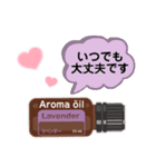 Aroma ōil（エッセンシャルオイル）（個別スタンプ：18）