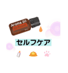 Aroma ōil（エッセンシャルオイル）（個別スタンプ：19）